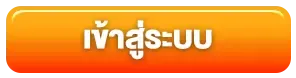 สล็อตทรูวอเลท ไม่มีขั้นต่ำ